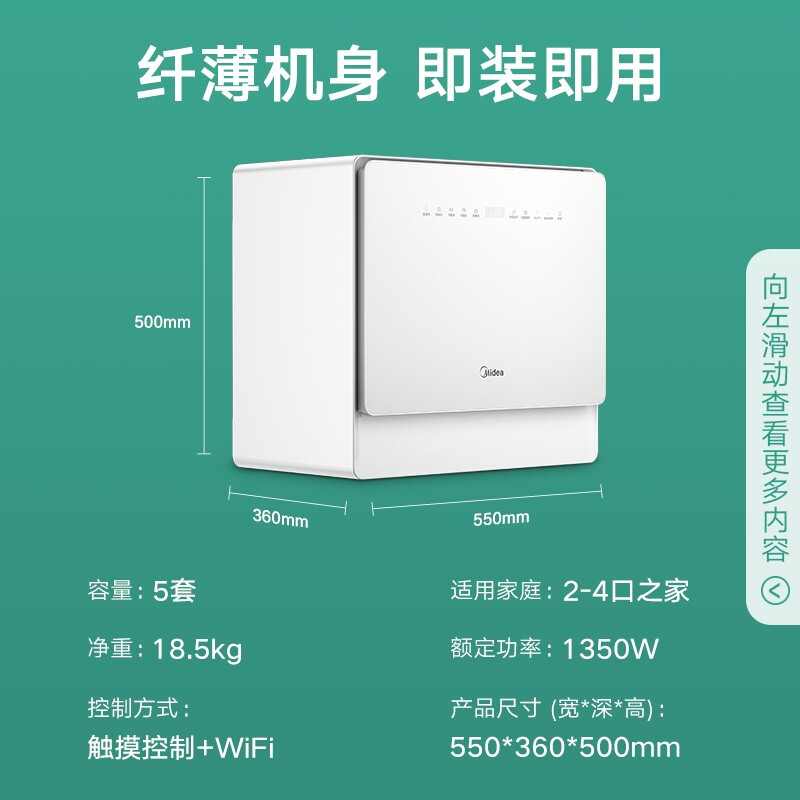 美的（Midea）5套 洗碗机台式 高温除菌 85℃热风烘干 三旋劲洗 双层碗篮 水果海鲜洗 京东小家 UP2（极地）