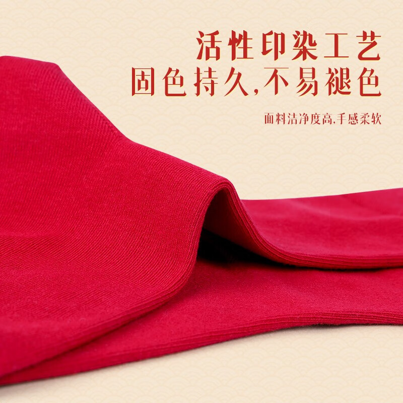 驼人康君红袜男女红色喜庆抑菌袜婚礼大红消臭袜祛味吉祥4双装喜袜 男款4双