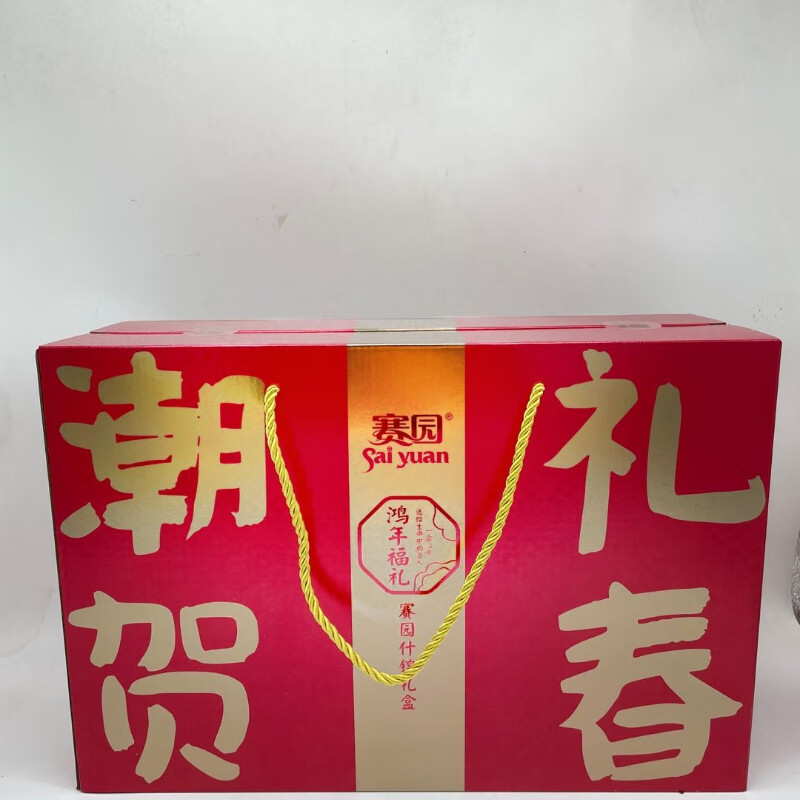 赛园潮礼贺春礼盒（B款）