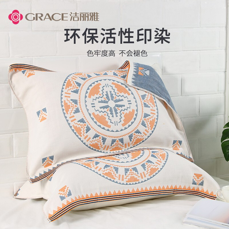 洁丽雅 Grace 新疆棉纯棉枕巾一对装 全棉纱布简约北欧高档枕头巾枕芯盖巾 52*76cm