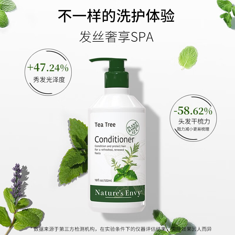 天然之扉 茶树控油去屑洗发水532ml 薄荷清爽洗发露男女头皮护理洗发膏 茶树清爽护发素532ml