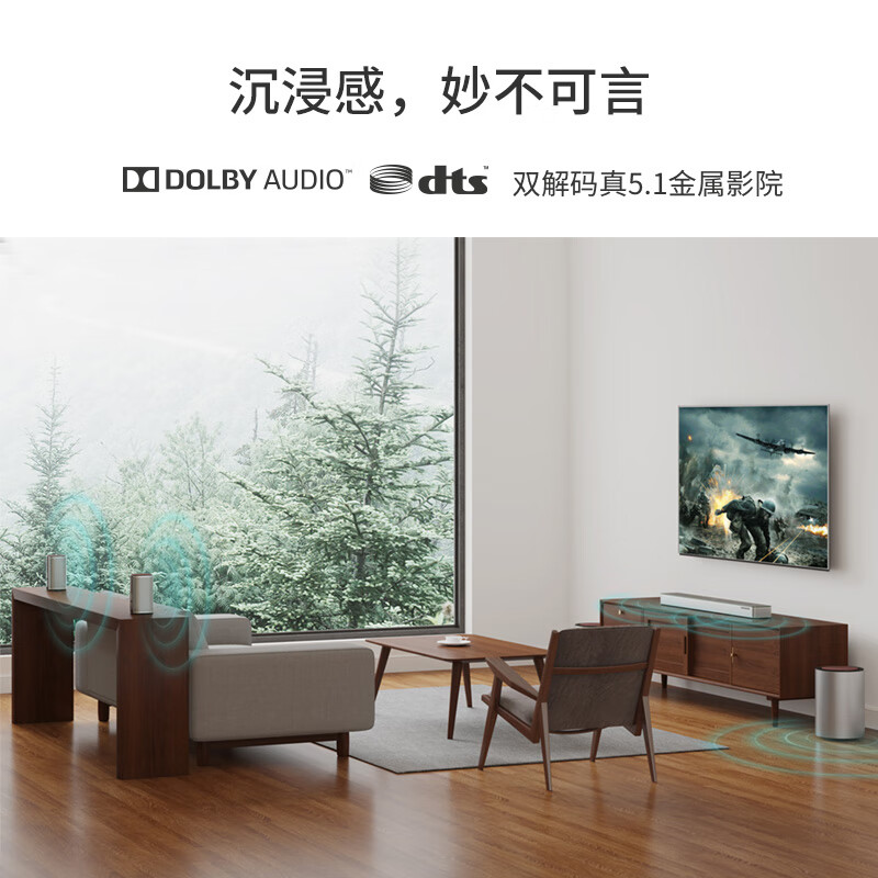 酷开（coocaa）创维 Max7 电视音响 家庭影院 回音壁5.1声道 杜比DTS双解码 无线低音炮环绕麦克风K歌音箱套装