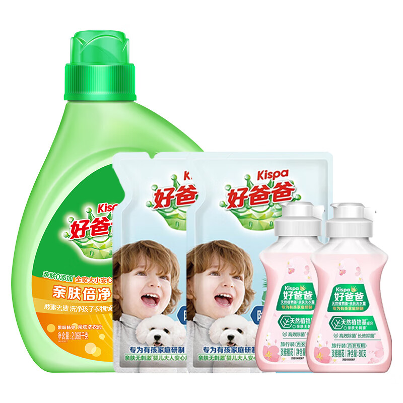 好爸爸（Kispa）亲肤倍净洗衣液五件套袋装3228g