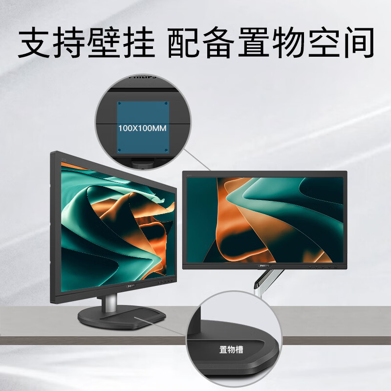 飞利浦（PHILIPS） 19.5英寸 商用高清显示器 TUV低蓝光护眼不闪屏 VGA+HDMI 支持壁挂 办公电脑显示屏 201S8LHSB2