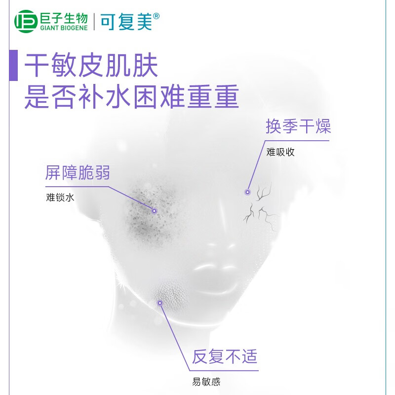 可复美焕能舒润柔肤水肌肤爽肤水 柔肤水500ml