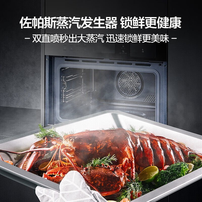 美的（Midea）嵌入式蒸烤一体机 家用智能多功能蒸箱烤箱二合一 京东小家APP操控 50L大容量搪瓷内胆BS5053W