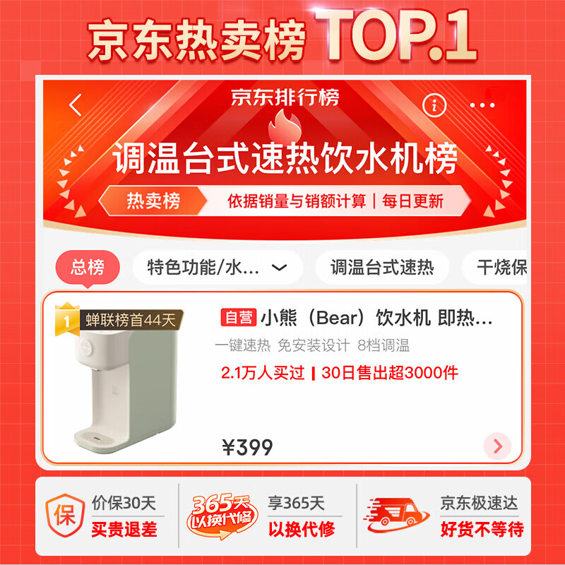 小熊（Bear）即热式饮水机 家用小型台式桌面恒温烧水壶直饮机 一键速热 8档水温 免安装 YSJ-B20V5-P01