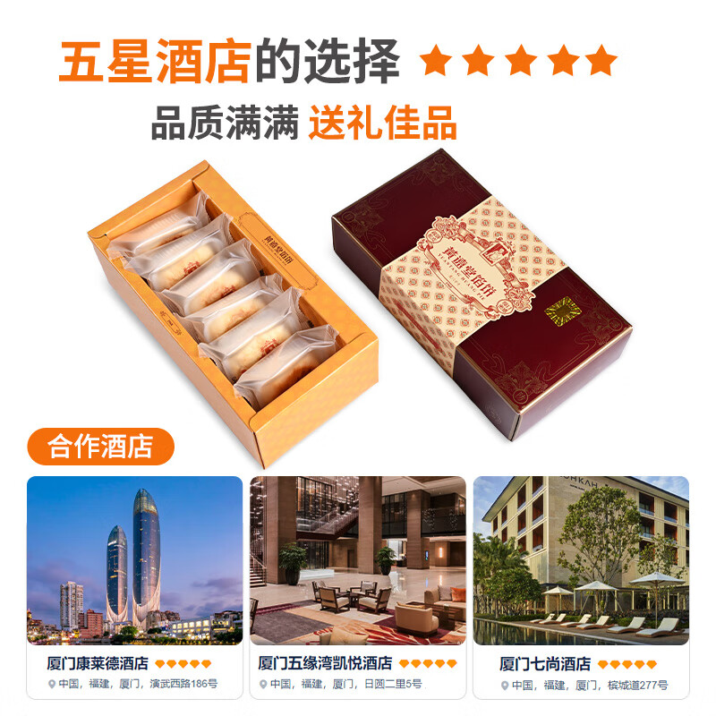 黄远堂厦门冰沙馅饼特产伴手礼盒夏门传统中式糕点 抹茶馅饼