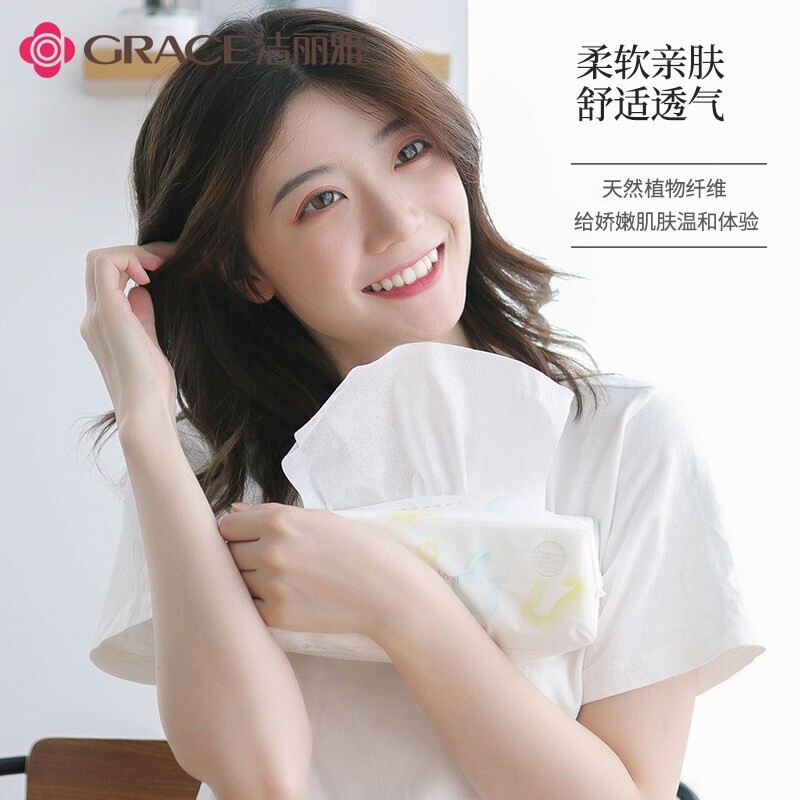 洁丽雅（Grace）棉柔巾居家便携洁面巾一次性洗脸毛巾擦脸巾珍珠纹款3包 80片/包