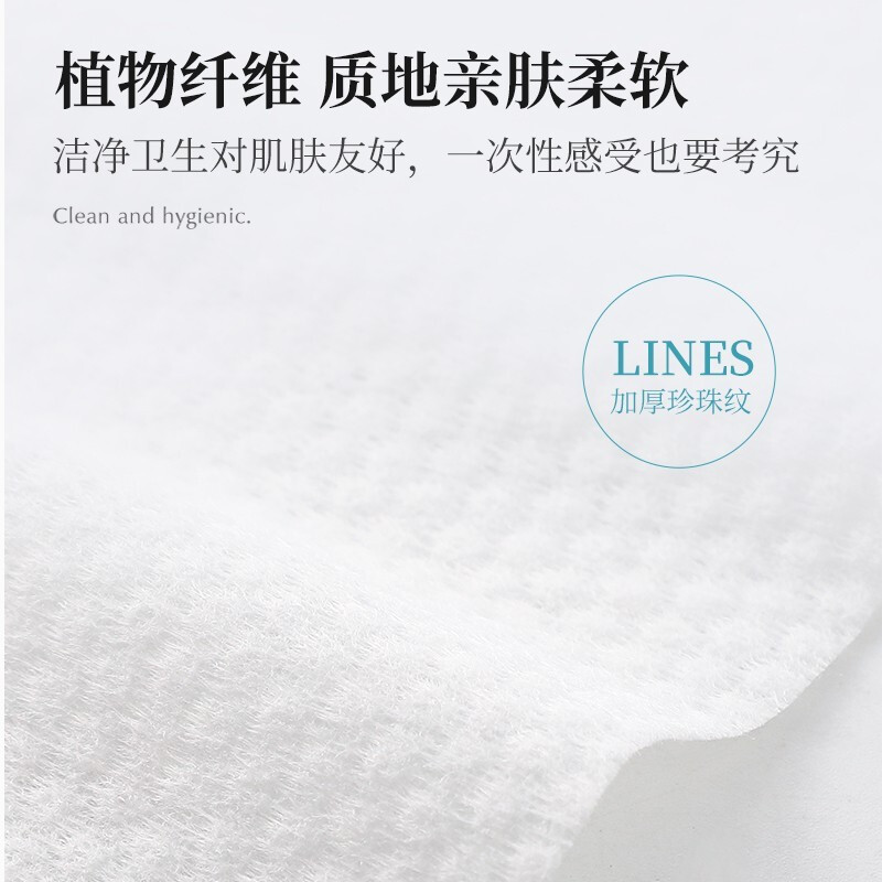 洁丽雅（Grace）棉柔巾居家差旅便携洁面巾 干湿两用 一次性洗脸毛巾 擦脸巾珍珠纹款3包 20*15cm 80片/包