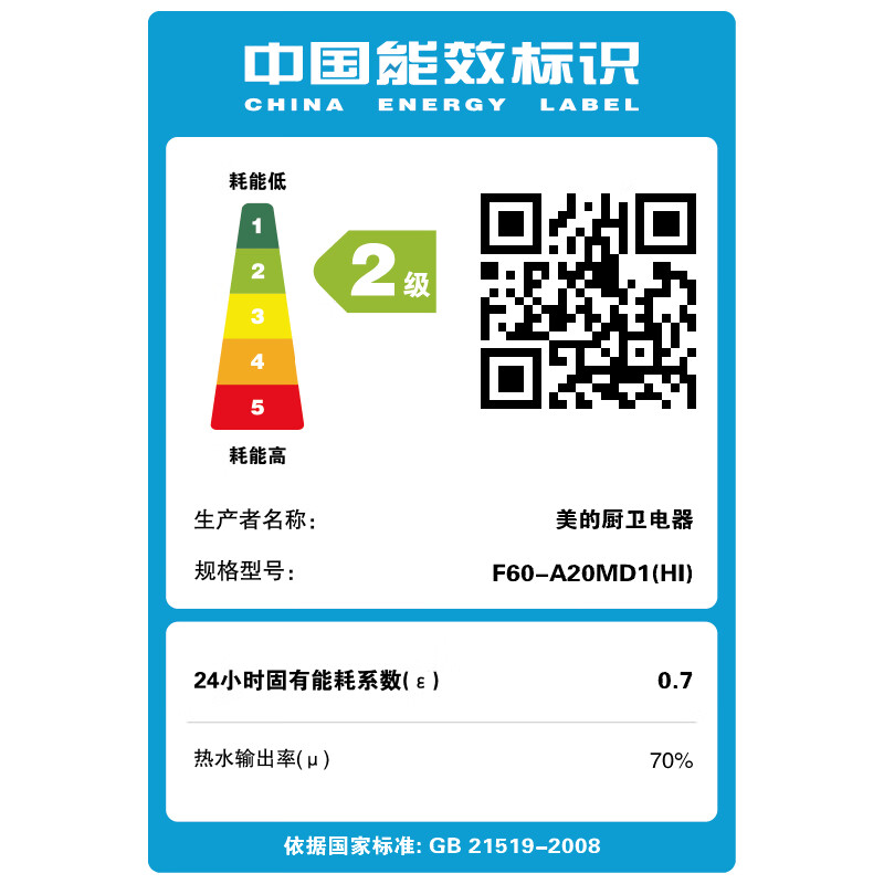 美的（Midea）60升2000W速热 线下同款升级防电墙 蓝钻内胆耐用 电热水器F60-A20MD1*