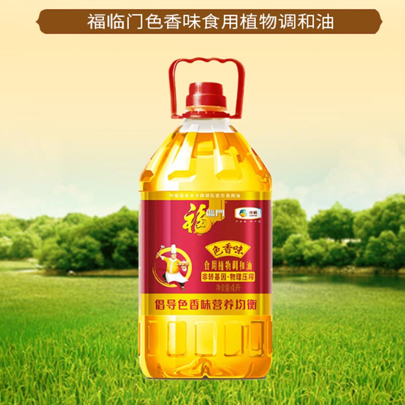 福临门 非转基因色香味食用植物调和油4L