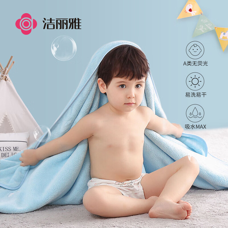 洁丽雅（Grace） 儿童浴巾家用吸水速干宝宝洗澡婴儿新生超柔大童 60*120cm 蓝色