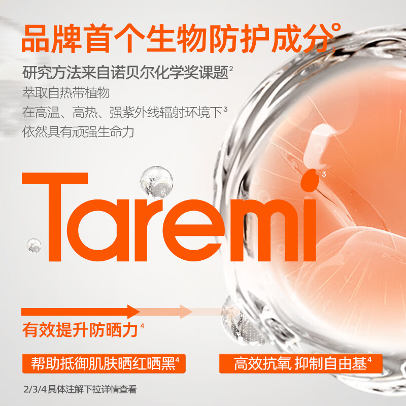 Mistine蜜丝婷小黄帽面部水感养肤防晒霜乳40ml晒后修护spf50+学生军训