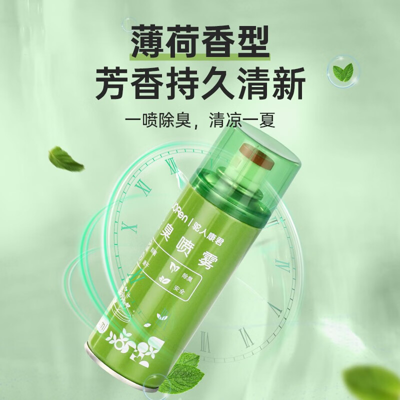 驼人康君除臭喷雾（赠品展示，建议勿拍）