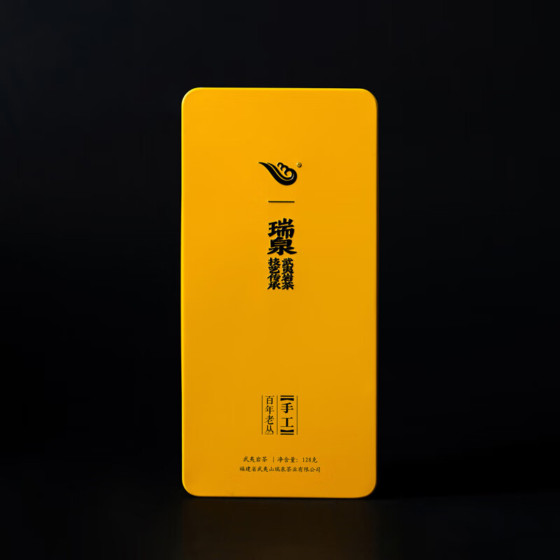 瑞泉岩茶 手工百年老丛 特级武夷山慧苑坑正岩老枞水仙乌龙茶叶礼盒装 百年老丛125g8.5g*15袋