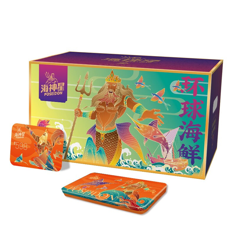 中卡（ZHONGKA）海神星海鲜礼品卡礼品册大礼包员工福利企业团购 598型