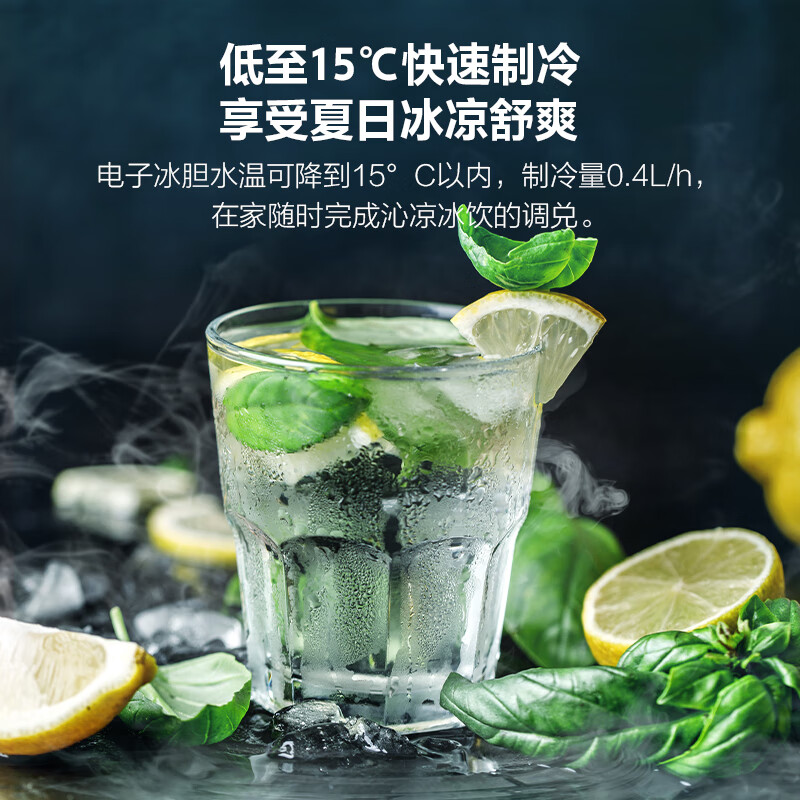 美的（Midea）家用净水器伴侣管线机 全通量匹配 高温杀菌智能触控 制冷加热直饮一体 壁挂式饮水机 极光MG908-D