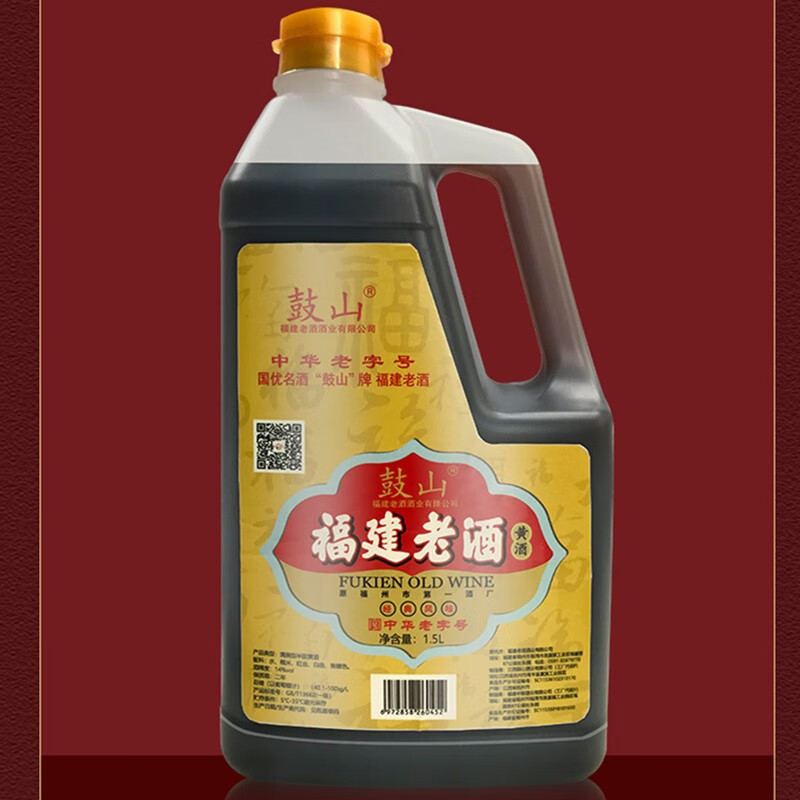 鼓山福建鼓山牌老酒老字号料酒黄酒月子酒调味酒去腥炒菜大桶商用1.5L 鼓山牌福建老酒桶装1.5L