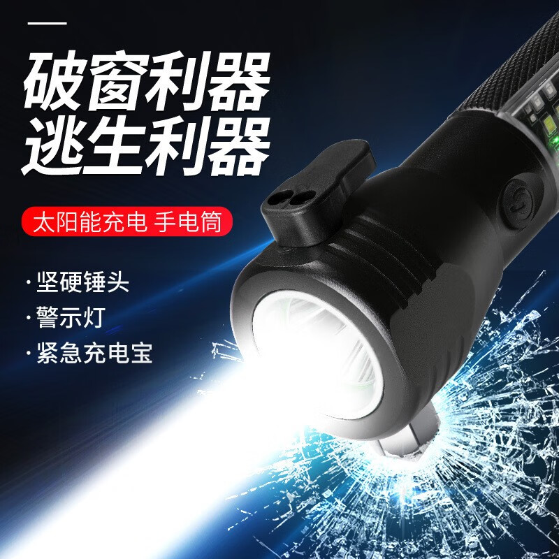 酷龙达（coloda) 多功能车载手电筒安全锤车用救生破窗锤逃生应急太阳能充电CLD-YF20