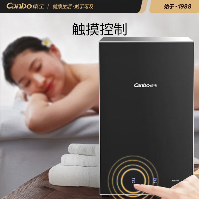 康宝（Canbo）酒店美容院理发店衣物衣服内衣专用毛巾消毒柜大容量臭氧紫外线杀菌消毒 XDZ50-Q1一价无忧