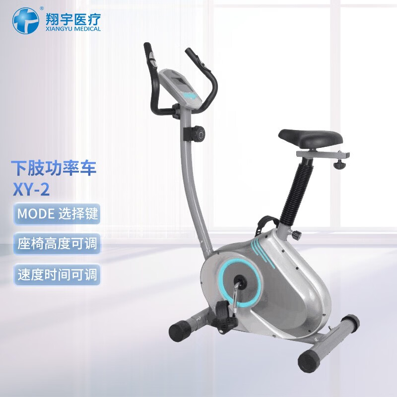 翔宇医疗 下肢功率车 磁控阻尼康复车下肢关节训练健身脚踏车 下肢功率车(坐式)XY-2