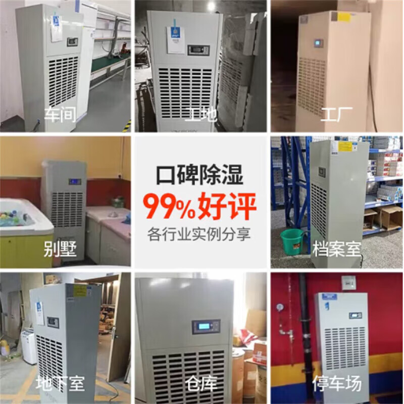 多乐信（DOROSIN）多乐信(DOROSIN)除湿机DP-6.8D大型工业地下室抽湿机 工厂仓库大面积除湿器