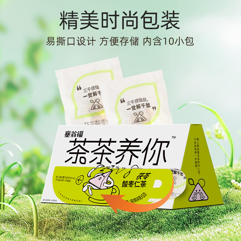 塞翁福 茶茶养你茯苓酸枣仁茶40g