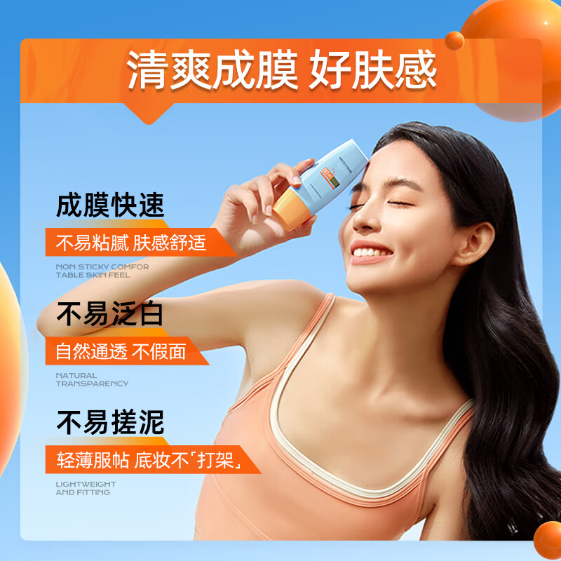 Mistine蜜丝婷小黄帽面部水感养肤防晒霜乳40ml晒后修护spf50+学生军训