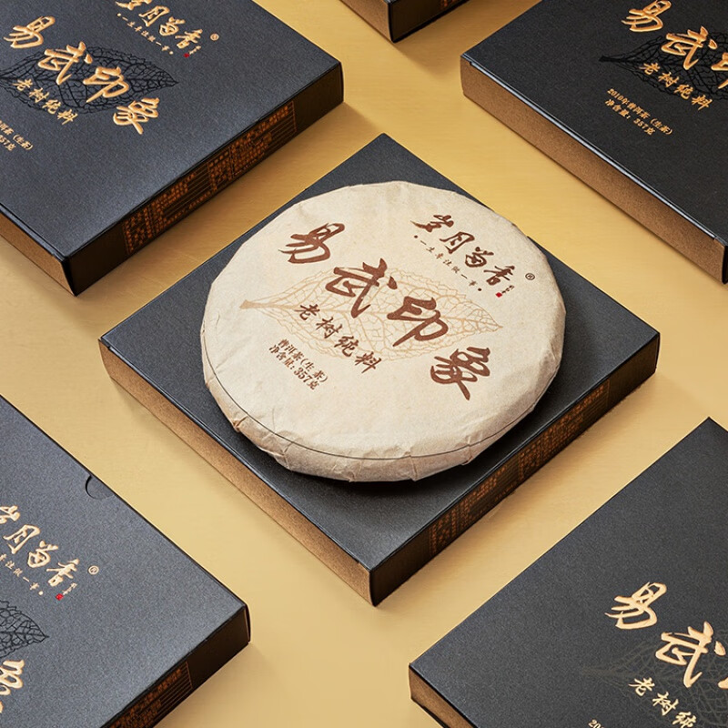 岁月留香 易武印象2010普洱老树纯料茶饼滋味馥郁悠长礼盒装 357g