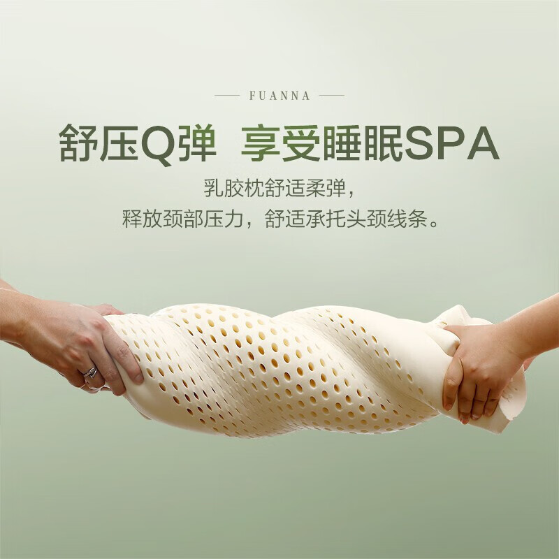 富安娜家纺 泰国乳胶枕进口天然乳胶枕芯 波浪乳胶枕头 升级抗菌面料透气枕芯 成人颈椎枕60*40cm