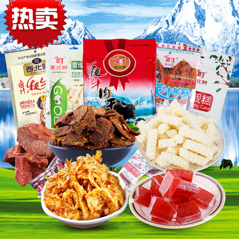 青海的特产 京东