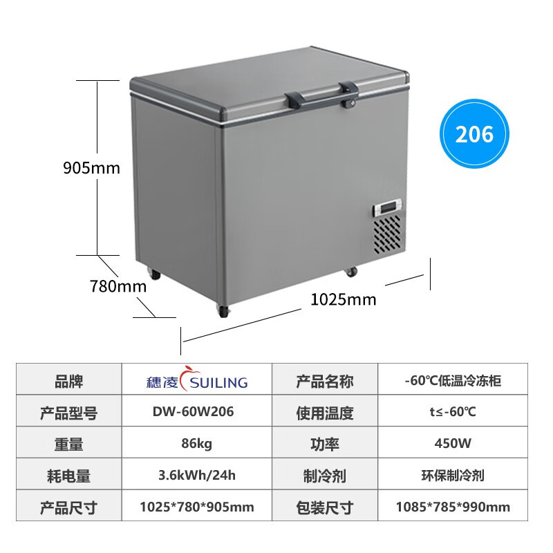 穗凌冷柜|穗凌|东骏冷柜|东骏