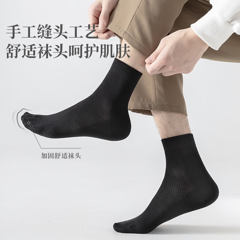 驼人康君高棉男袜夏网眼透气吸汗舒适男抑菌消臭袜子4双送男友送老公 黑浅灰中灰藏青4双/袋