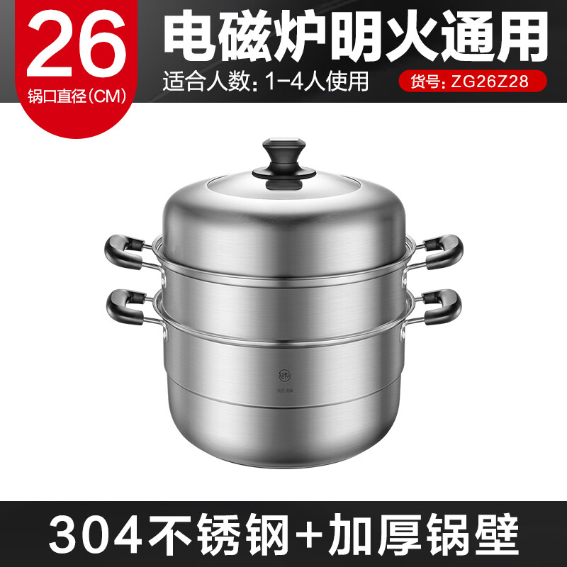 美的蒸锅304不锈钢3层复合底30cm蒸锅燃磁通用汤锅蒸笼ZG30Z28S