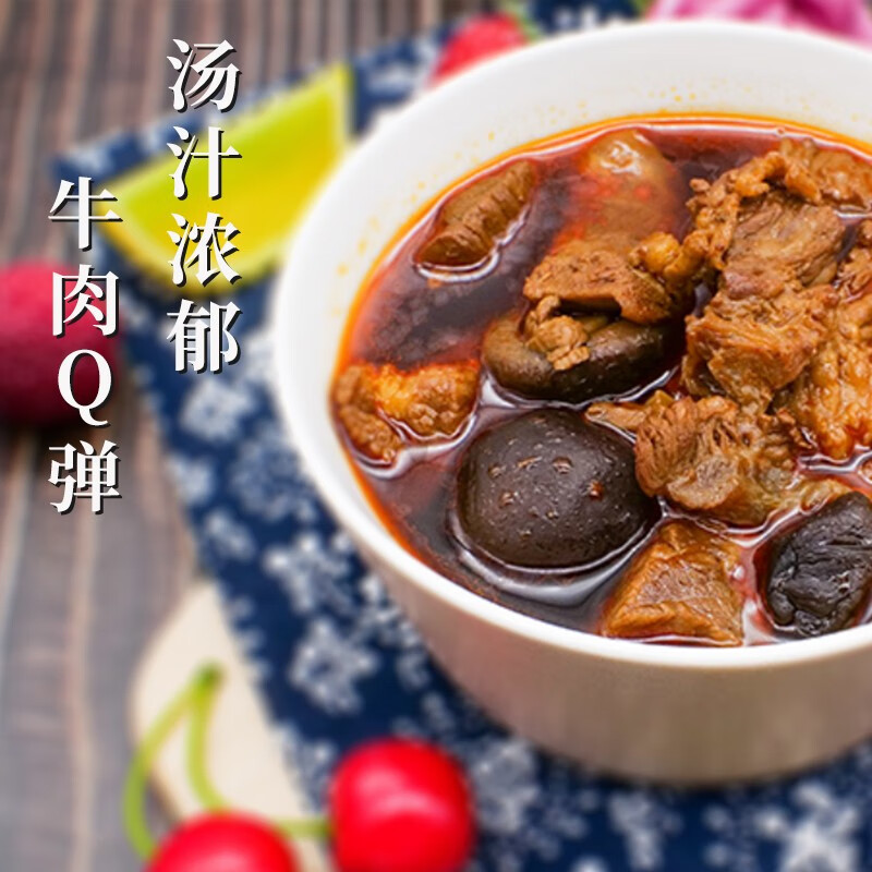 聚春园官方红烧香菇牛肉汤 原味牛肉汤底方便米线面条调料 拉面高汤伴侣 红烧香菇牛肉汤420g