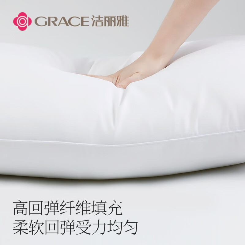 洁丽雅 Grace 枕头枕芯星级酒店枕羽丝绒枕芯 纤维软枕芯 单只装