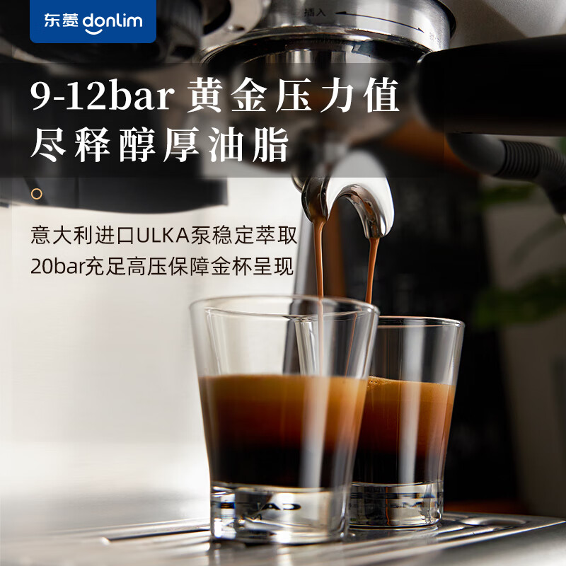 东菱（Donlim）咖啡机 咖啡机家用 意式半自动 双加热双水泵 研磨一体 蒸汽打奶泡 DL-5700D（钛金灰）