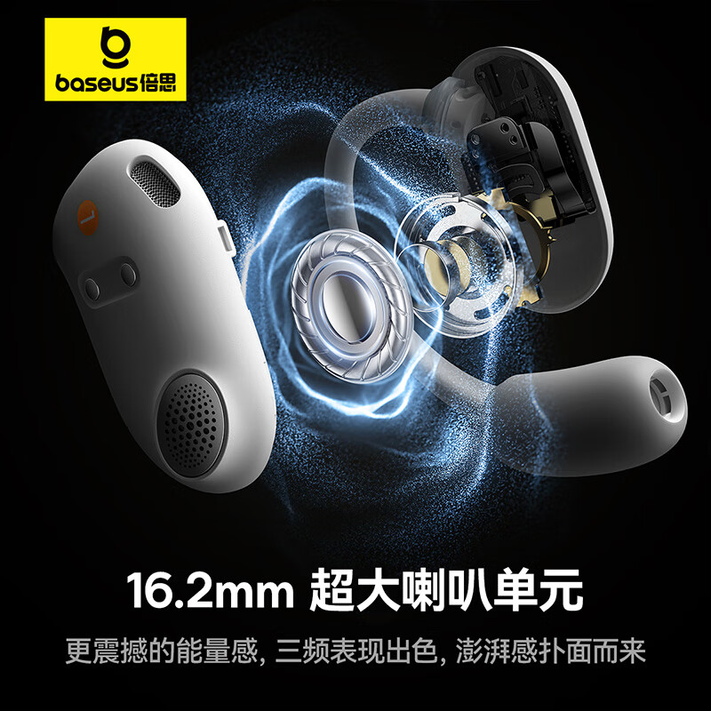 倍思eli 蓝牙耳机挂耳式开放式骨传导概念舒适不入耳运动跑步降噪商务适用华为小米 白