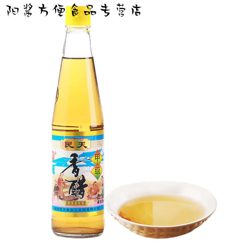 民天福建福州民天香醋香醋米醋 家用 食用香醋 2瓶纯粮酿造调味品 民天香醋415ml