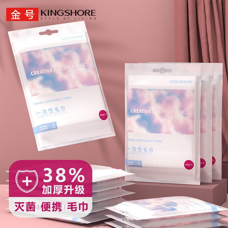 金号一次性浴巾毛巾旅行珍珠纹加厚大浴巾大毛巾便携酒店差旅用品
