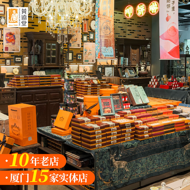 黄远堂厦门冰沙馅饼特产伴手礼盒夏门传统中式糕点 抹茶馅饼