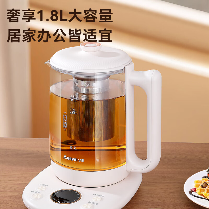 Abereve艾贝丽多功能养生壶 ABL-YSH39A 1.8L