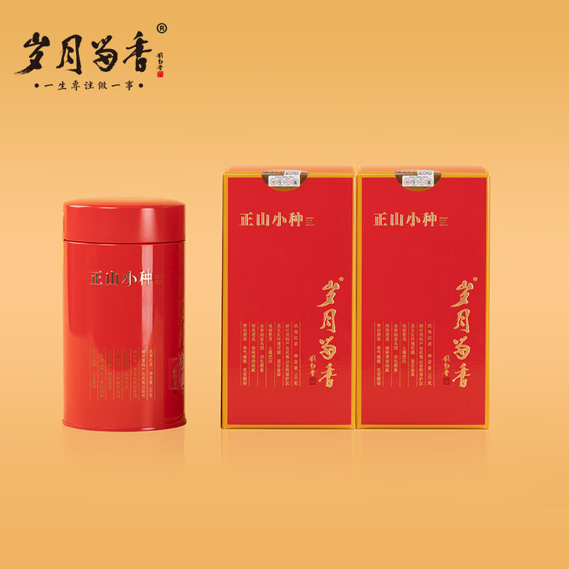 岁月留香溪谷留香武夷山桐木关红茶正山小种茶叶蜜香型清甜罐装礼袋200g