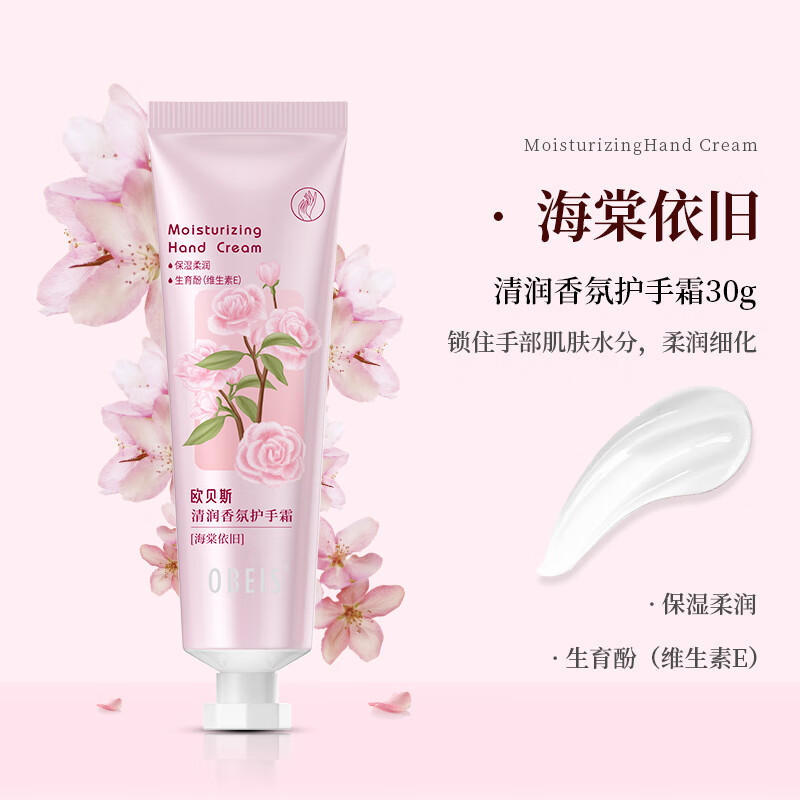 欧贝斯（obeis） 嫩肤润滑护手霜 补水保湿柔滑烟酰胺手霜滋润冬季防干防冻裂 【超值套盒】三润护手霜