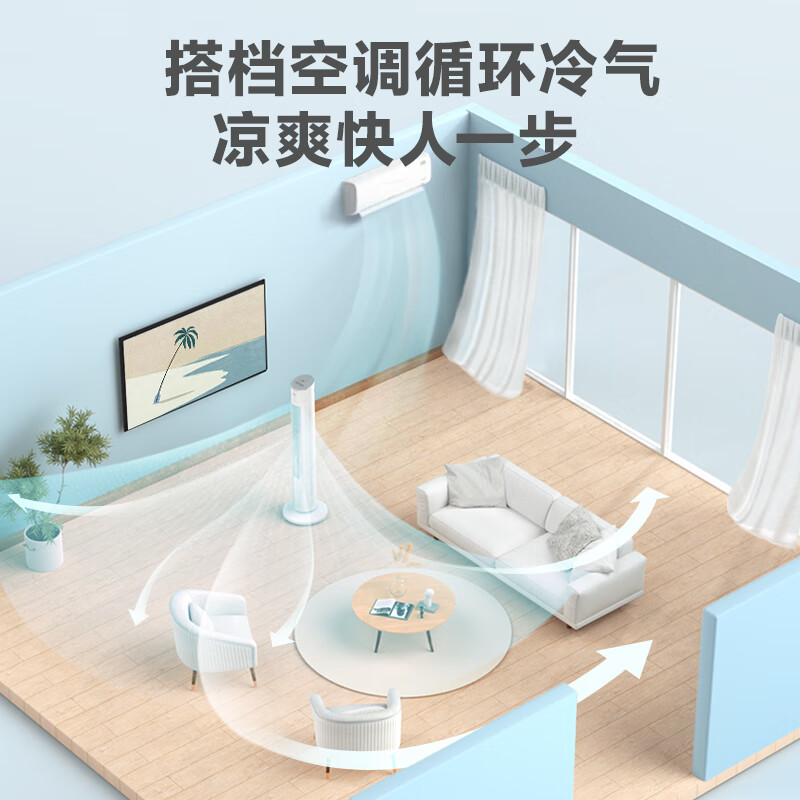 美的（Midea）【轻音节能】定时塔扇家用电风扇大风量无叶风扇轻音电扇远柔风落地扇台式摇头小型风扇 ZAF09MA