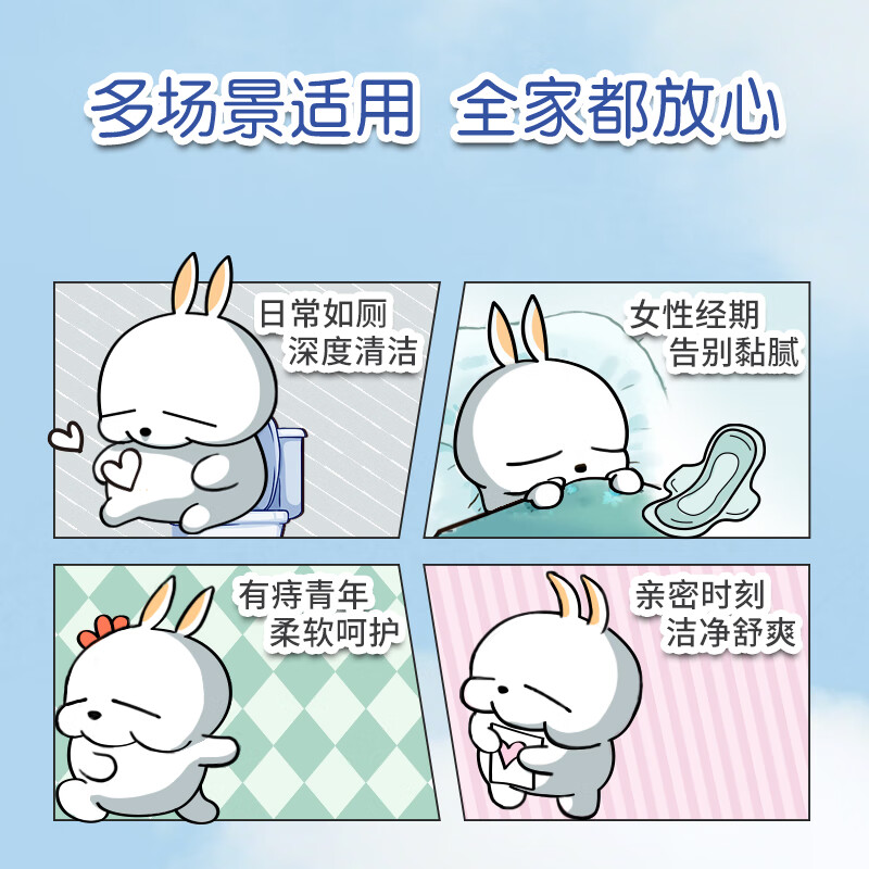 洁柔湿厕纸家庭装 80片*4包 流氓兔湿纸巾搭配卷纸擦走细菌*