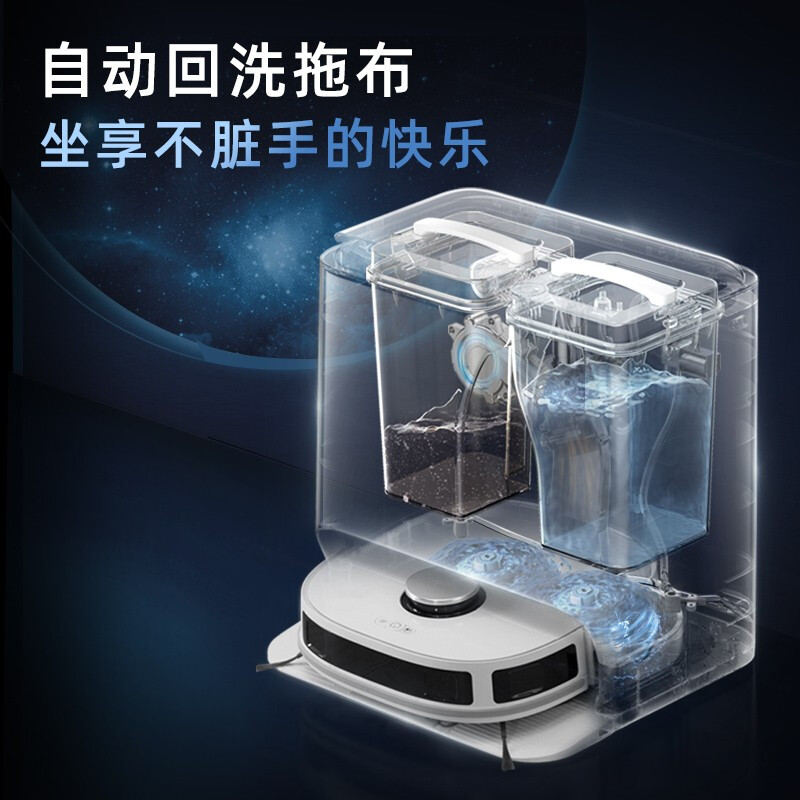 美的（Midea）扫地机器人扫拖一体W11 自清洁免洗拖布热风烘干扫地机拖地机擦地机自动洗地机吸尘器