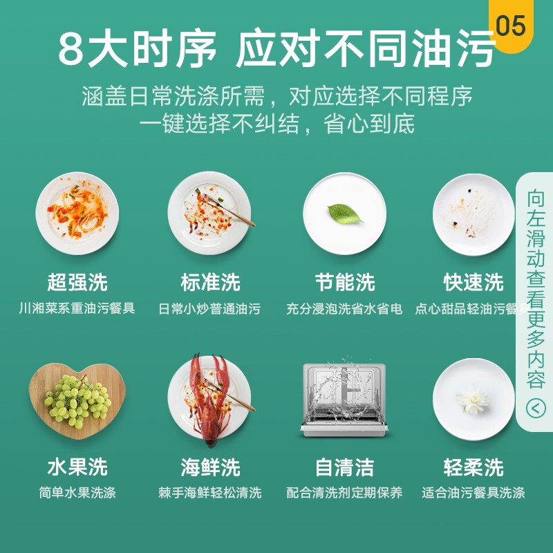 美的（Midea）5套 洗碗机台式 高温除菌 85℃热风烘干 三旋劲洗 双层碗篮 水果海鲜洗 京东小家 UP2（极地）