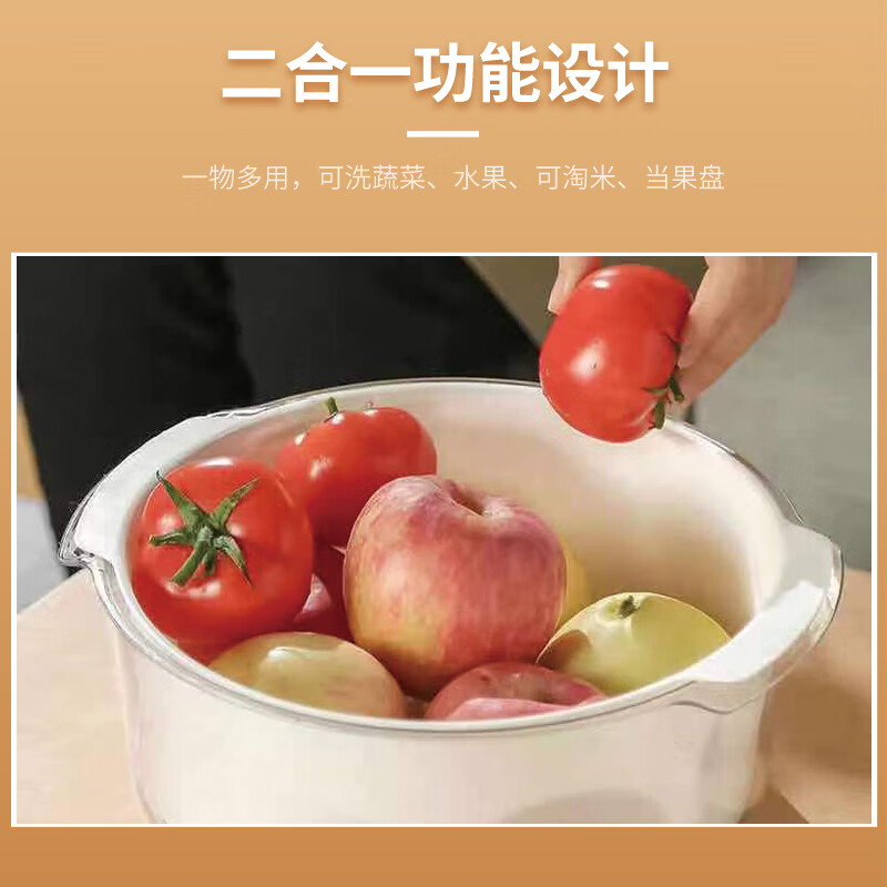 艾逸瑶选 西尼亚双层沥水筛CJ-21092